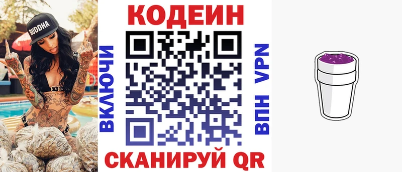 хочу   mega как войти  Codein напиток Lean (лин)  Белебей 