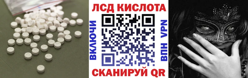 ЛСД экстази кислота  нарко площадка телеграм  Белебей  kraken зеркало 